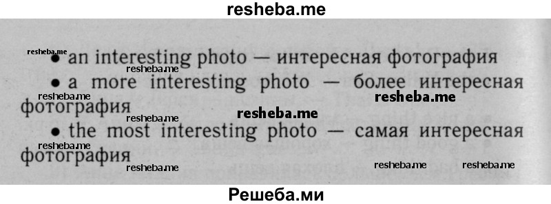     ГДЗ (Решебник №2 к тетради 2016) по
    английскому языку    5 класс
            (рабочая тетрадь rainbow)            О.В. Афанасьева
     /        module 1 / 6
    (продолжение 3)
    