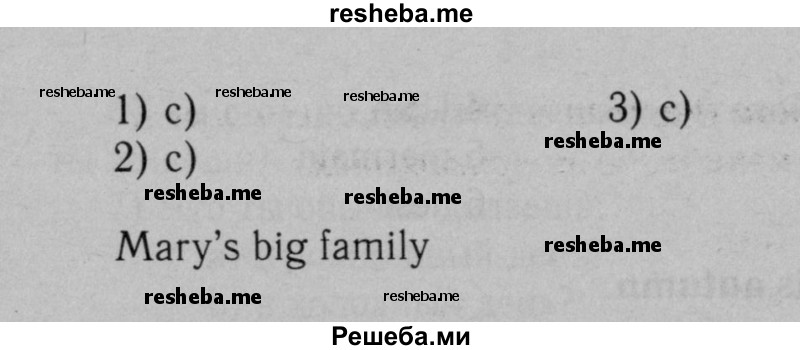     ГДЗ (Решебник №2 к тетради 2016) по
    английскому языку    5 класс
            (рабочая тетрадь rainbow)            О.В. Афанасьева
     /        module 2 / 1
    (продолжение 3)
    