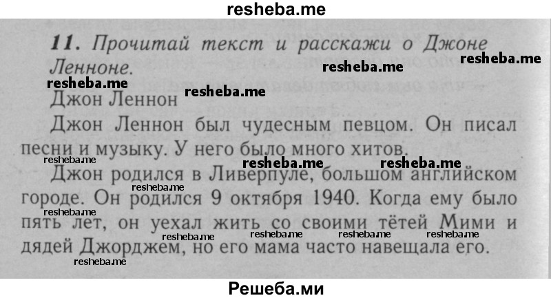     ГДЗ (Решебник №2 к тетради 2016) по
    английскому языку    5 класс
            (рабочая тетрадь rainbow)            О.В. Афанасьева
     /        module 2 / 11
    (продолжение 2)
    