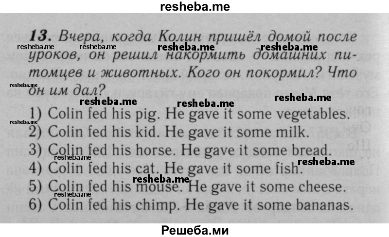     ГДЗ (Решебник №2 к тетради 2016) по
    английскому языку    5 класс
            (рабочая тетрадь rainbow)            О.В. Афанасьева
     /        module 2 / 13
    (продолжение 2)
    