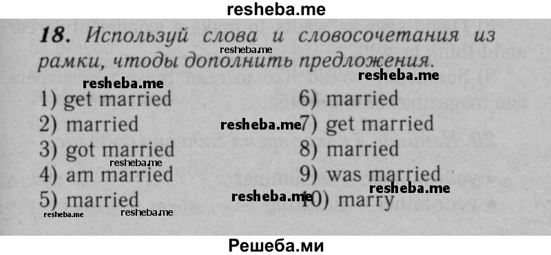     ГДЗ (Решебник №2 к тетради 2016) по
    английскому языку    5 класс
            (рабочая тетрадь rainbow)            О.В. Афанасьева
     /        module 2 / 18
    (продолжение 2)
    