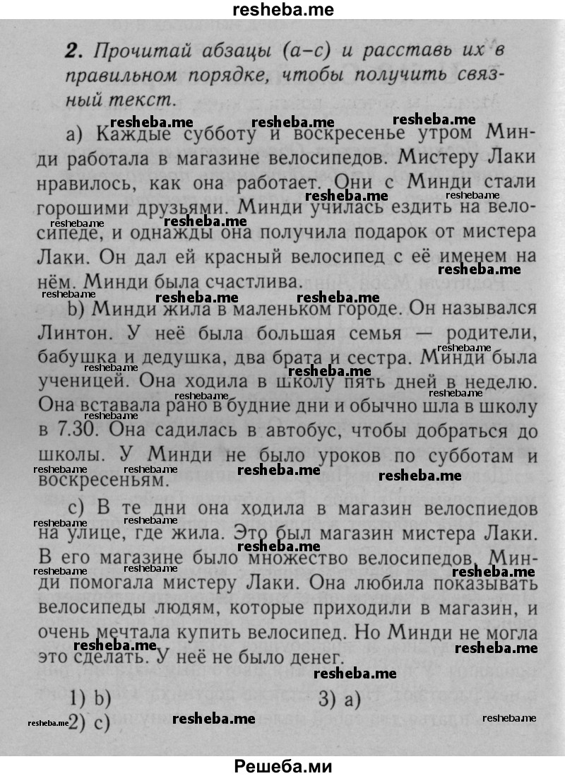     ГДЗ (Решебник №2 к тетради 2016) по
    английскому языку    5 класс
            (рабочая тетрадь rainbow)            О.В. Афанасьева
     /        module 2 / 2
    (продолжение 2)
    