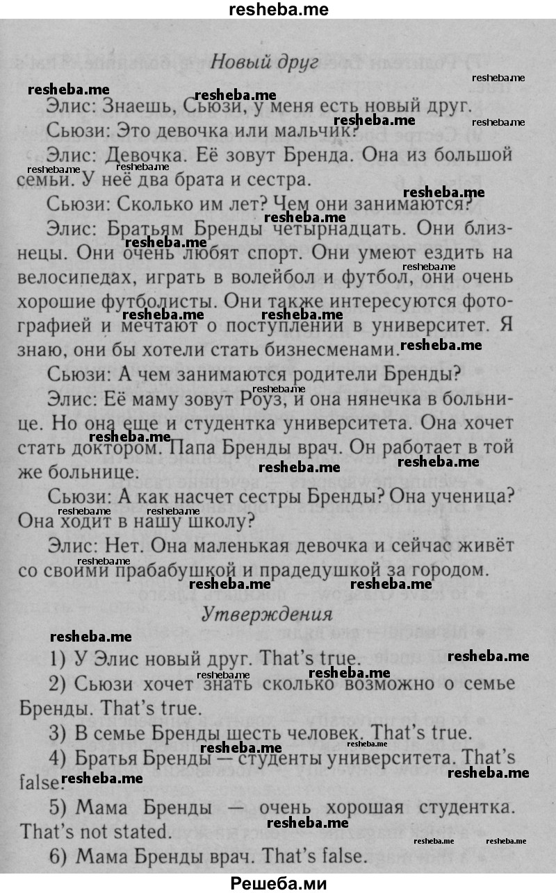     ГДЗ (Решебник №2 к тетради 2016) по
    английскому языку    5 класс
            (рабочая тетрадь rainbow)            О.В. Афанасьева
     /        module 2 / 4
    (продолжение 3)
    