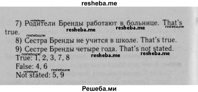     ГДЗ (Решебник №2 к тетради 2016) по
    английскому языку    5 класс
            (рабочая тетрадь rainbow)            О.В. Афанасьева
     /        module 2 / 4
    (продолжение 4)
    