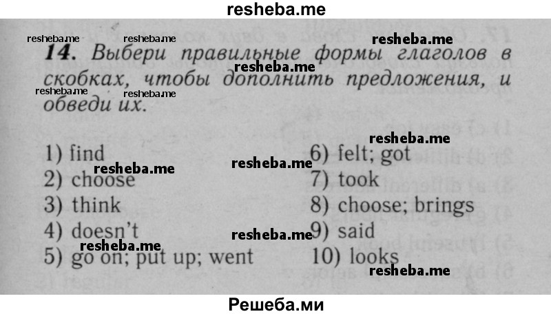     ГДЗ (Решебник №2 к тетради 2016) по
    английскому языку    5 класс
            (рабочая тетрадь rainbow)            О.В. Афанасьева
     /        module 3 / 14
    (продолжение 2)
    