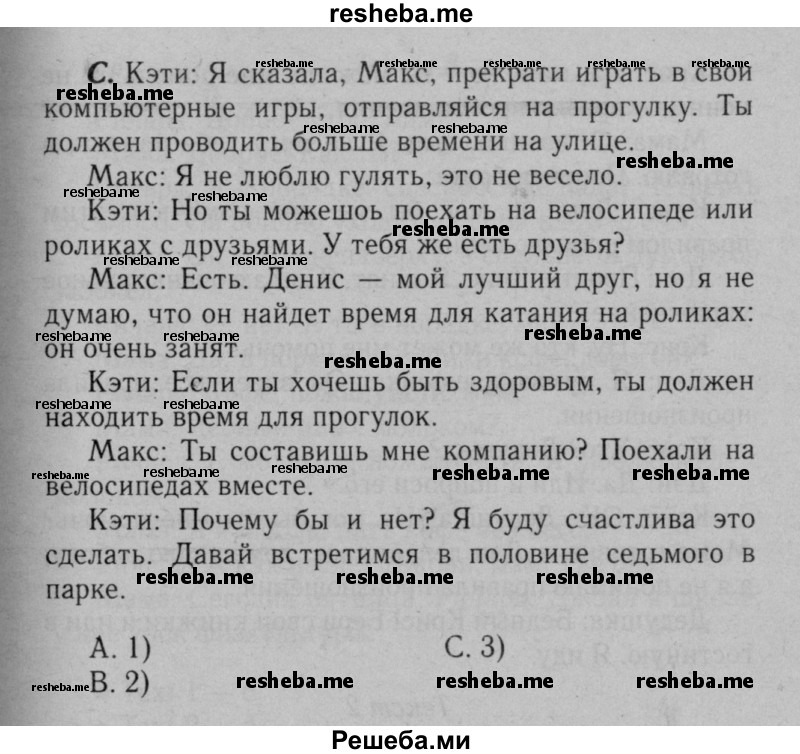     ГДЗ (Решебник №2 к тетради 2016) по
    английскому языку    5 класс
            (рабочая тетрадь rainbow)            О.В. Афанасьева
     /        module 3 / 2
    (продолжение 3)
    