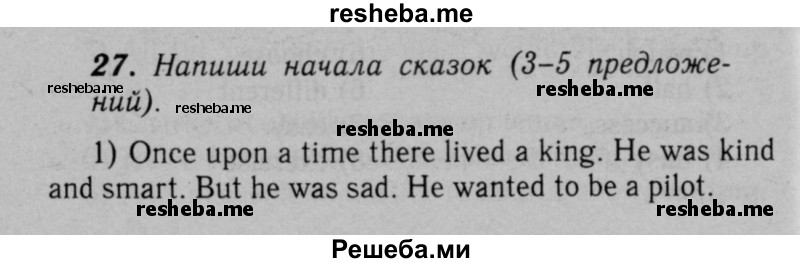     ГДЗ (Решебник №2 к тетради 2016) по
    английскому языку    5 класс
            (рабочая тетрадь rainbow)            О.В. Афанасьева
     /        module 3 / 27
    (продолжение 2)
    