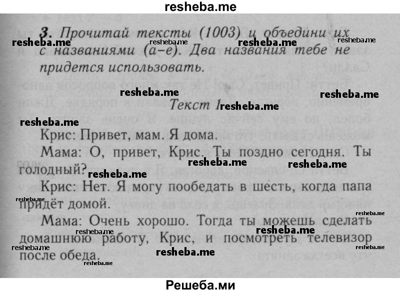     ГДЗ (Решебник №2 к тетради 2016) по
    английскому языку    5 класс
            (рабочая тетрадь rainbow)            О.В. Афанасьева
     /        module 3 / 3
    (продолжение 2)
    