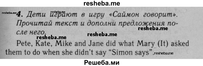     ГДЗ (Решебник №2 к тетради 2016) по
    английскому языку    5 класс
            (рабочая тетрадь rainbow)            О.В. Афанасьева
     /        module 3 / 4
    (продолжение 2)
    