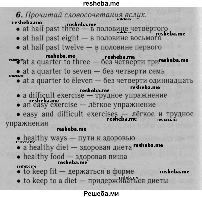     ГДЗ (Решебник №2 к тетради 2016) по
    английскому языку    5 класс
            (рабочая тетрадь rainbow)            О.В. Афанасьева
     /        module 3 / 6
    (продолжение 2)
    