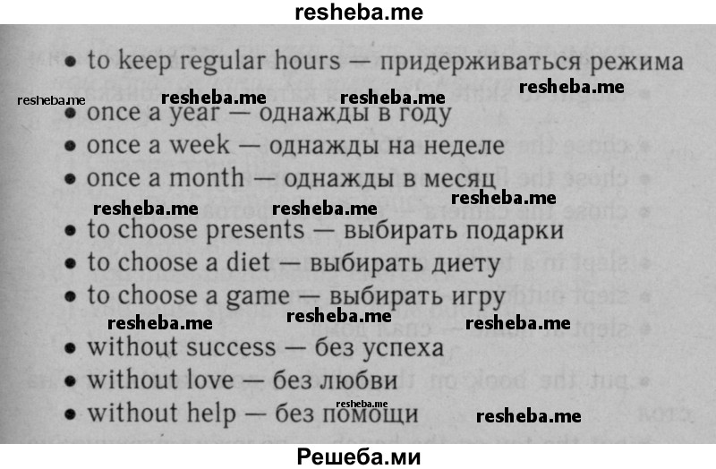     ГДЗ (Решебник №2 к тетради 2016) по
    английскому языку    5 класс
            (рабочая тетрадь rainbow)            О.В. Афанасьева
     /        module 3 / 6
    (продолжение 3)
    