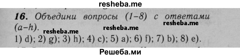     ГДЗ (Решебник №2 к тетради 2016) по
    английскому языку    5 класс
            (рабочая тетрадь rainbow)            О.В. Афанасьева
     /        module 4 / 16
    (продолжение 2)
    