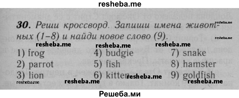     ГДЗ (Решебник №2 к тетради 2016) по
    английскому языку    5 класс
            (рабочая тетрадь rainbow)            О.В. Афанасьева
     /        module 4 / 30
    (продолжение 2)
    