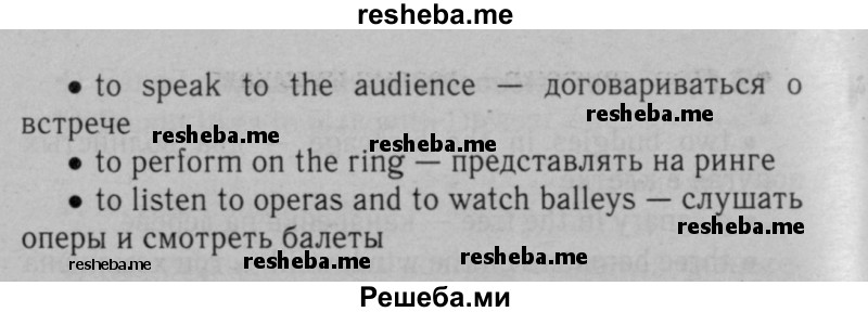     ГДЗ (Решебник №2 к тетради 2016) по
    английскому языку    5 класс
            (рабочая тетрадь rainbow)            О.В. Афанасьева
     /        module 4 / 5
    (продолжение 3)
    