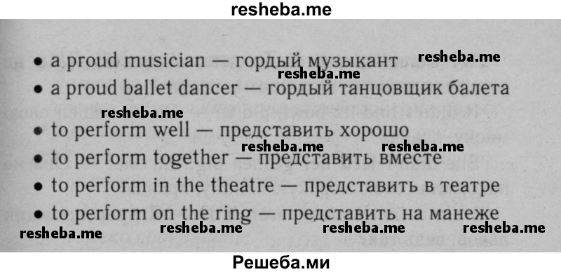     ГДЗ (Решебник №2 к тетради 2016) по
    английскому языку    5 класс
            (рабочая тетрадь rainbow)            О.В. Афанасьева
     /        module 4 / 6
    (продолжение 3)
    