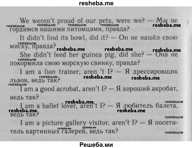     ГДЗ (Решебник №2 к тетради 2016) по
    английскому языку    5 класс
            (рабочая тетрадь rainbow)            О.В. Афанасьева
     /        module 4 / 7
    (продолжение 3)
    