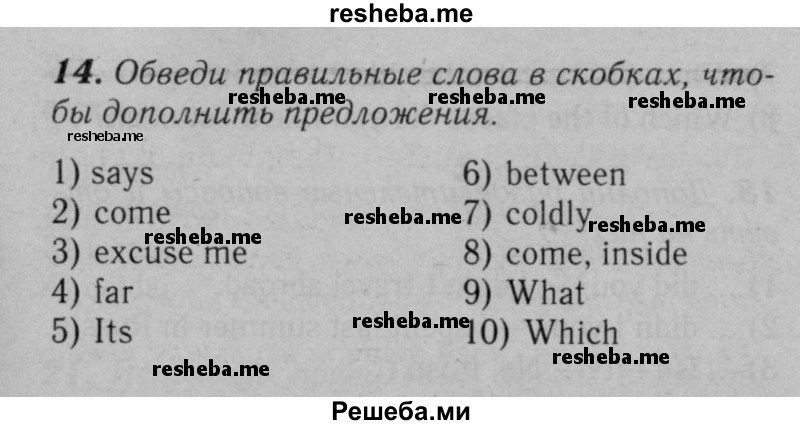     ГДЗ (Решебник №2 к тетради 2016) по
    английскому языку    5 класс
            (рабочая тетрадь rainbow)            О.В. Афанасьева
     /        module 5 / 14
    (продолжение 2)
    