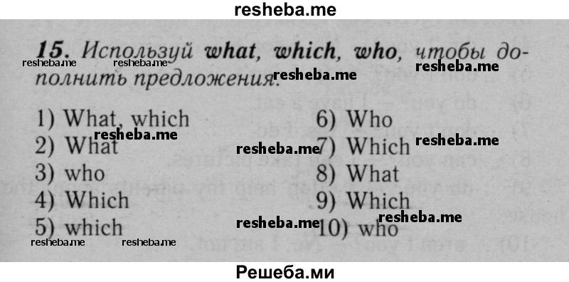     ГДЗ (Решебник №2 к тетради 2016) по
    английскому языку    5 класс
            (рабочая тетрадь rainbow)            О.В. Афанасьева
     /        module 5 / 15
    (продолжение 2)
    