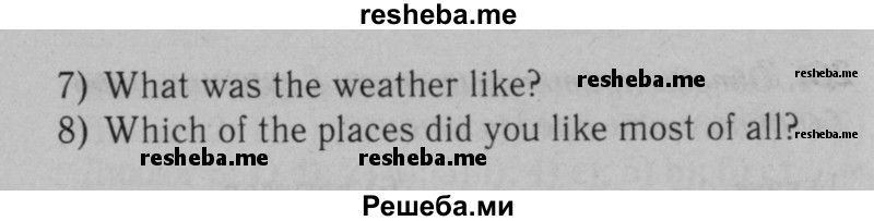     ГДЗ (Решебник №2 к тетради 2016) по
    английскому языку    5 класс
            (рабочая тетрадь rainbow)            О.В. Афанасьева
     /        module 5 / 17
    (продолжение 3)
    