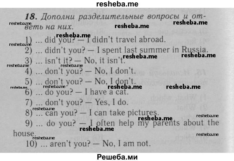     ГДЗ (Решебник №2 к тетради 2016) по
    английскому языку    5 класс
            (рабочая тетрадь rainbow)            О.В. Афанасьева
     /        module 5 / 18
    (продолжение 2)
    