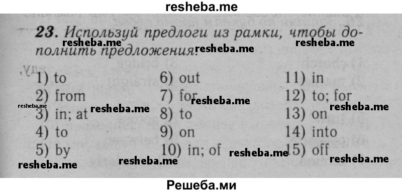     ГДЗ (Решебник №2 к тетради 2016) по
    английскому языку    5 класс
            (рабочая тетрадь rainbow)            О.В. Афанасьева
     /        module 5 / 23
    (продолжение 2)
    