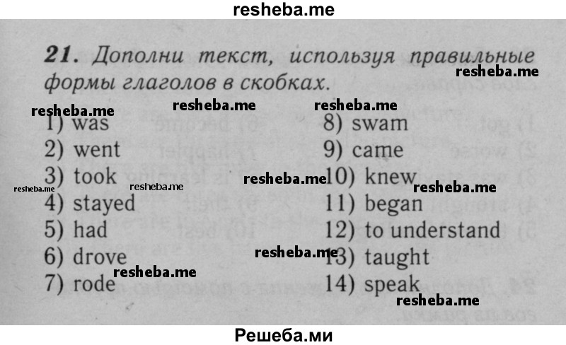     ГДЗ (Решебник №2 к тетради 2016) по
    английскому языку    5 класс
            (рабочая тетрадь rainbow)            О.В. Афанасьева
     /        module 6 / 21
    (продолжение 2)
    