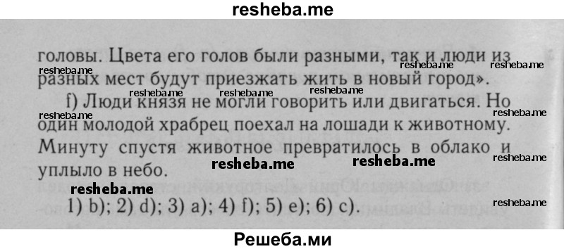     ГДЗ (Решебник №2 к тетради 2016) по
    английскому языку    5 класс
            (рабочая тетрадь rainbow)            О.В. Афанасьева
     /        module 6 / 4
    (продолжение 3)
    