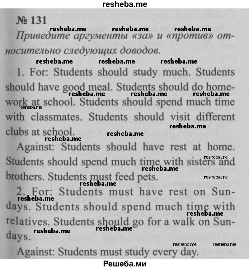    ГДЗ (Решебник  №2 к учебнику 2015) по
    английскому языку    5 класс
            (enjoy english)            М.З. Биболетова
     /        unit 1 / упражнение / 131
    (продолжение 2)
    
