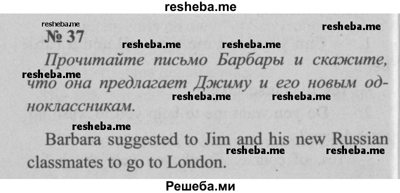     ГДЗ (Решебник  №2 к учебнику 2015) по
    английскому языку    5 класс
            (enjoy english)            М.З. Биболетова
     /        unit 1 / упражнение / 37
    (продолжение 2)
    