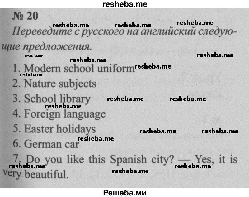     ГДЗ (Решебник  №2 к учебнику 2015) по
    английскому языку    5 класс
            (enjoy english)            М.З. Биболетова
     /        unit 1 / домашнее задание / 20
    (продолжение 2)
    