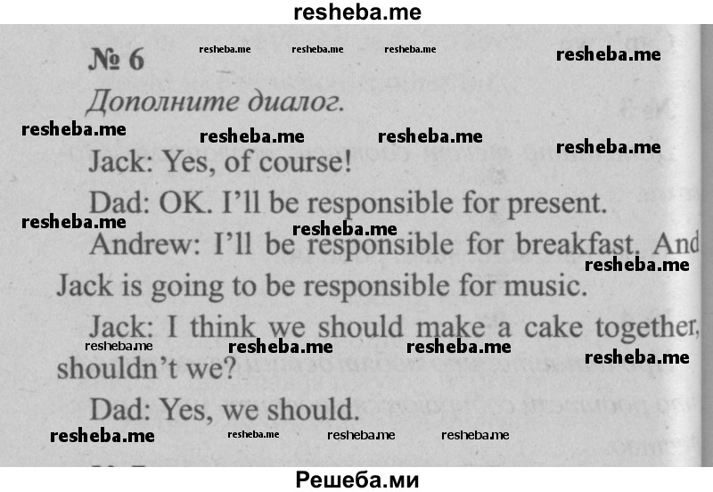    ГДЗ (Решебник  №2 к учебнику 2015) по
    английскому языку    5 класс
            (enjoy english)            М.З. Биболетова
     /        unit 2 / домашнее задание / 6
    (продолжение 2)
    