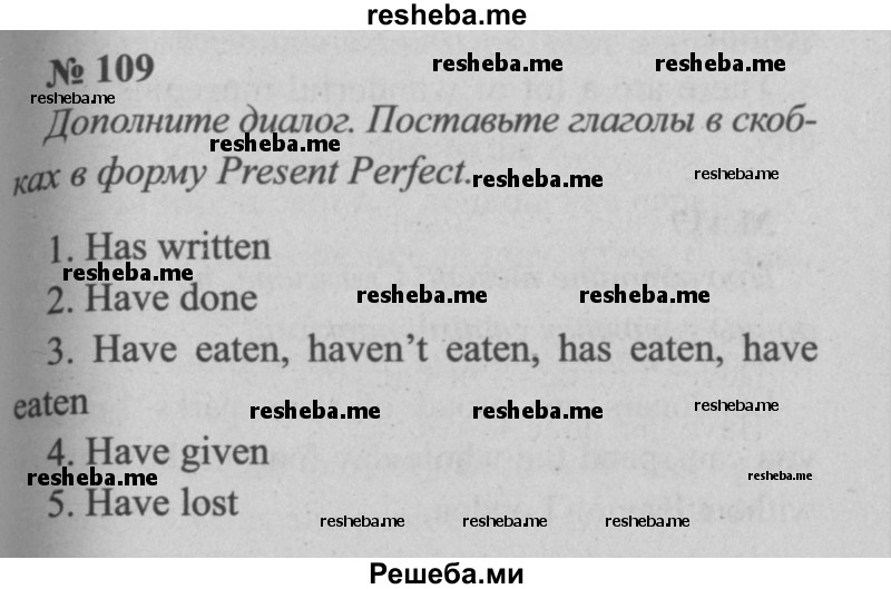     ГДЗ (Решебник  №2 к учебнику 2015) по
    английскому языку    5 класс
            (enjoy english)            М.З. Биболетова
     /        unit 3 / упражнение / 109
    (продолжение 2)
    