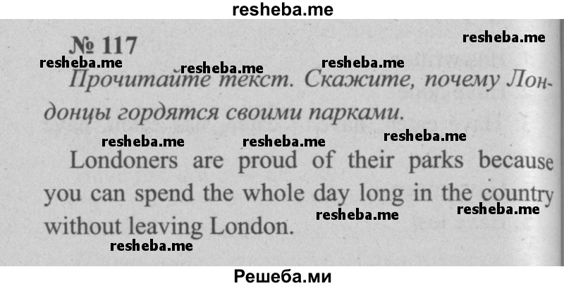     ГДЗ (Решебник  №2 к учебнику 2015) по
    английскому языку    5 класс
            (enjoy english)            М.З. Биболетова
     /        unit 3 / упражнение / 117
    (продолжение 2)
    