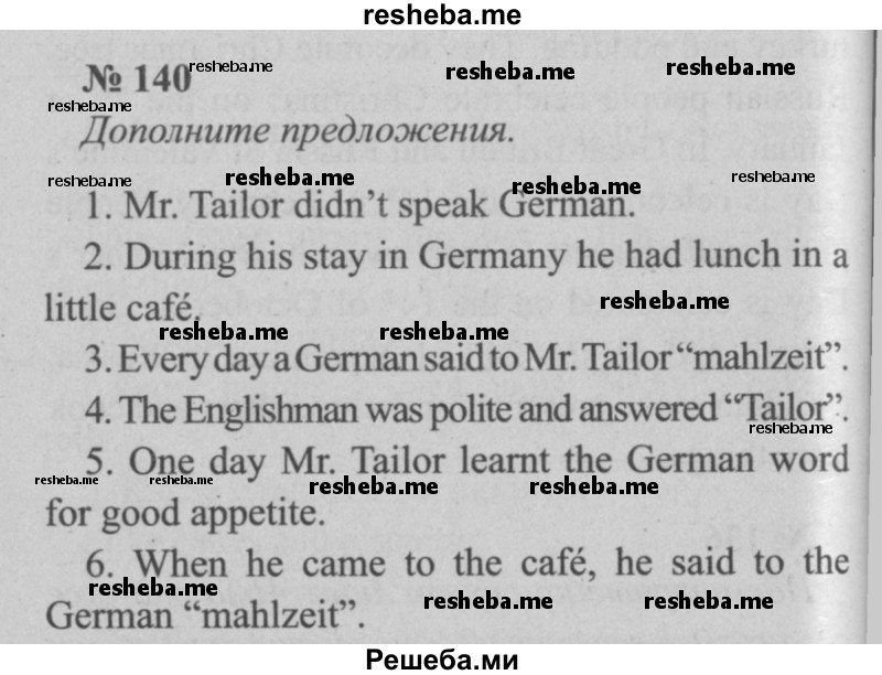     ГДЗ (Решебник  №2 к учебнику 2015) по
    английскому языку    5 класс
            (enjoy english)            М.З. Биболетова
     /        unit 3 / упражнение / 140
    (продолжение 2)
    