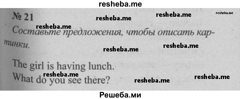     ГДЗ (Решебник  №2 к учебнику 2015) по
    английскому языку    5 класс
            (enjoy english)            М.З. Биболетова
     /        unit 3 / упражнение / 21
    (продолжение 2)
    