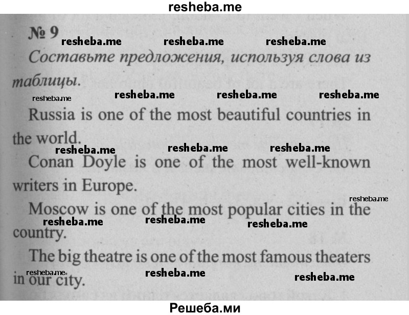     ГДЗ (Решебник  №2 к учебнику 2015) по
    английскому языку    5 класс
            (enjoy english)            М.З. Биболетова
     /        unit 3 / упражнение / 9
    (продолжение 2)
    