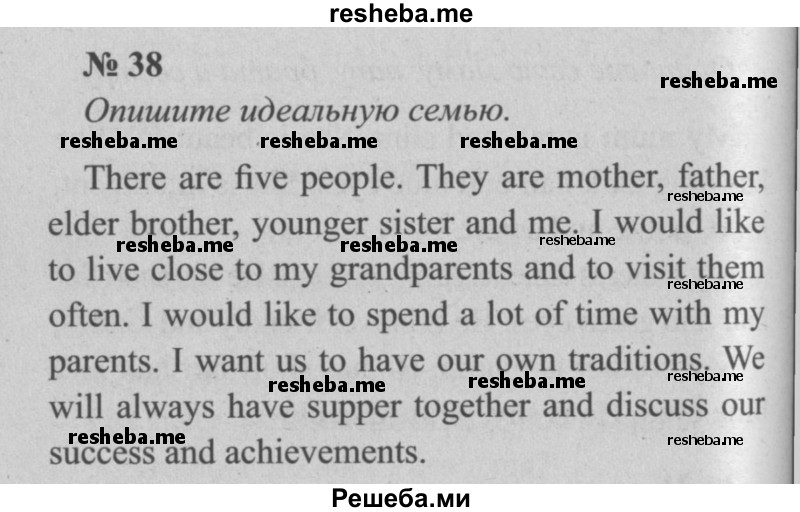     ГДЗ (Решебник  №2 к учебнику 2015) по
    английскому языку    5 класс
            (enjoy english)            М.З. Биболетова
     /        unit 4 / упражнение / 38
    (продолжение 2)
    