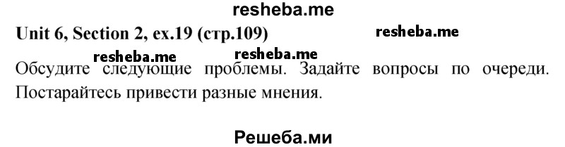     ГДЗ (Решебник) по
    английскому языку    5 класс
                М.З. Биболетова
     /        страница № / 109
    (продолжение 2)
    