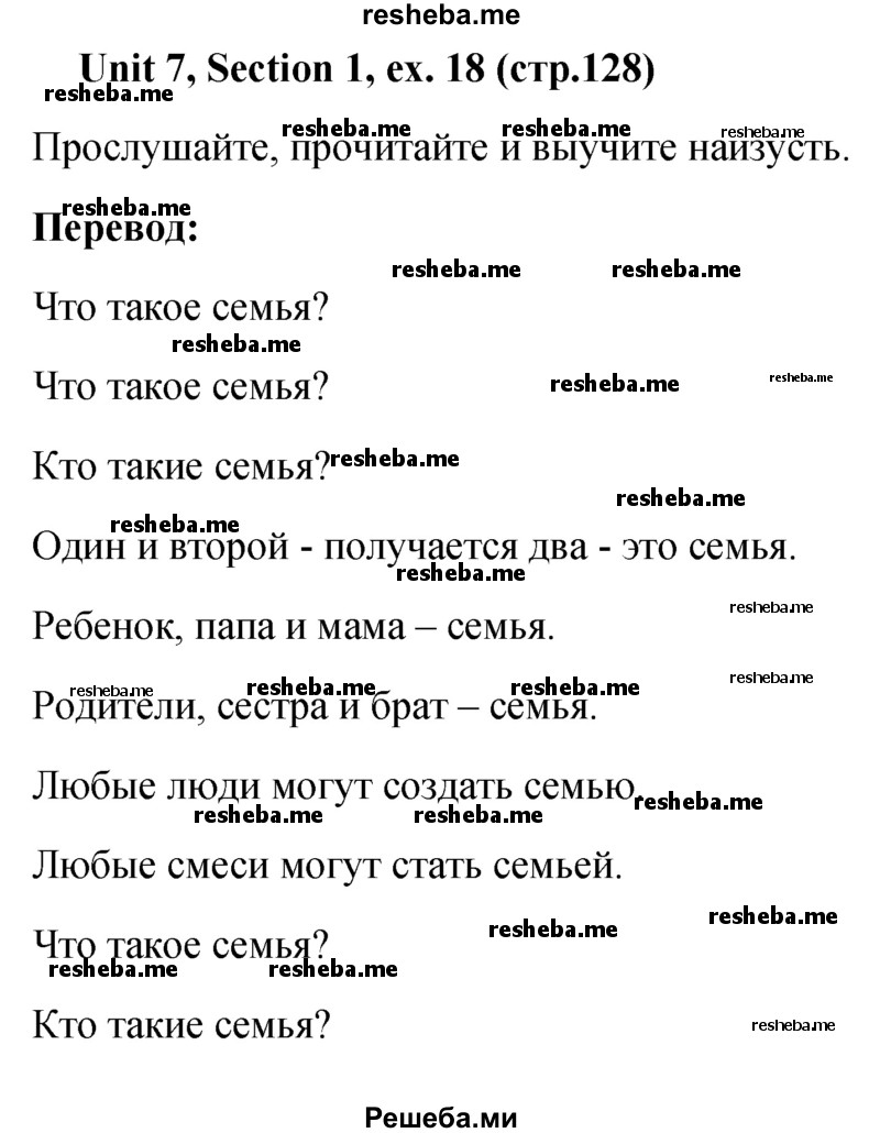     ГДЗ (Решебник) по
    английскому языку    5 класс
                М.З. Биболетова
     /        страница № / 128
    (продолжение 2)
    