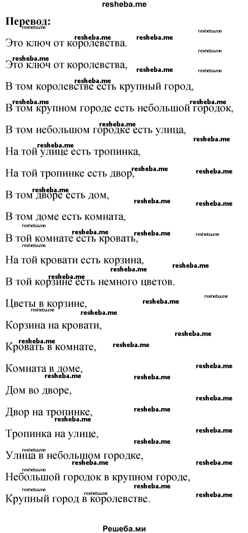     ГДЗ (Решебник) по
    английскому языку    5 класс
                М.З. Биболетова
     /        страница № / 137
    (продолжение 4)
    