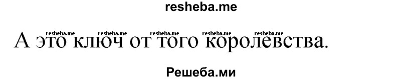     ГДЗ (Решебник) по
    английскому языку    5 класс
                М.З. Биболетова
     /        страница № / 137
    (продолжение 5)
    