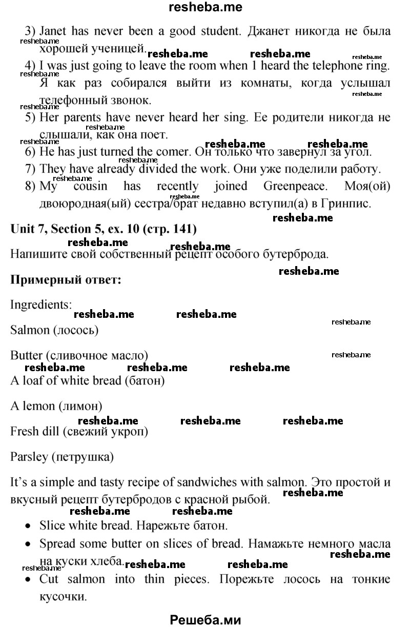     ГДЗ (Решебник) по
    английскому языку    5 класс
                М.З. Биболетова
     /        страница № / 141
    (продолжение 3)
    