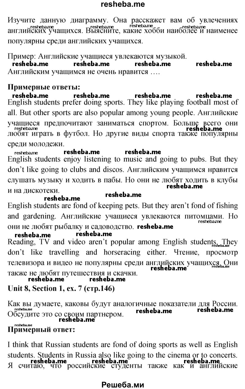     ГДЗ (Решебник) по
    английскому языку    5 класс
                М.З. Биболетова
     /        страница № / 146
    (продолжение 3)
    