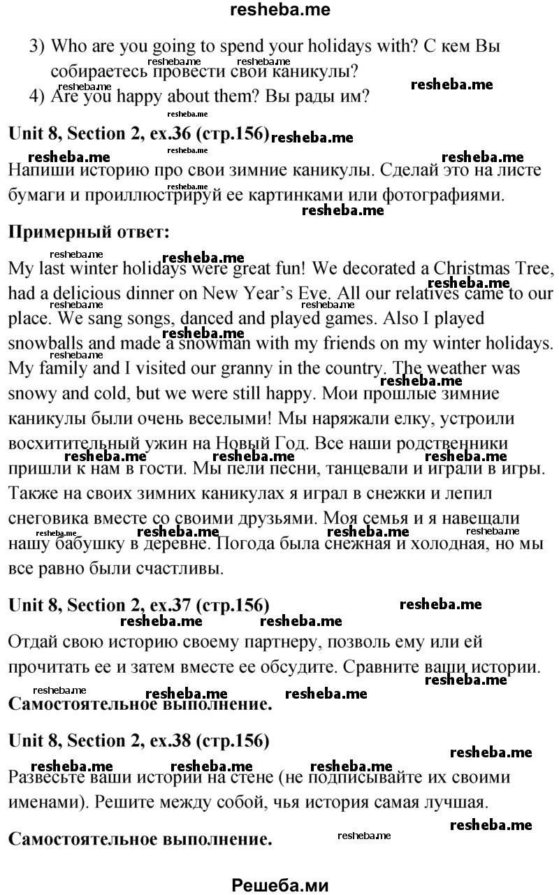     ГДЗ (Решебник) по
    английскому языку    5 класс
                М.З. Биболетова
     /        страница № / 156
    (продолжение 3)
    