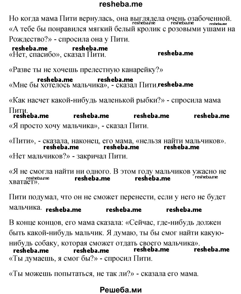     ГДЗ (Решебник) по
    английскому языку    5 класс
                М.З. Биболетова
     /        страница № / 156
    (продолжение 6)
    
