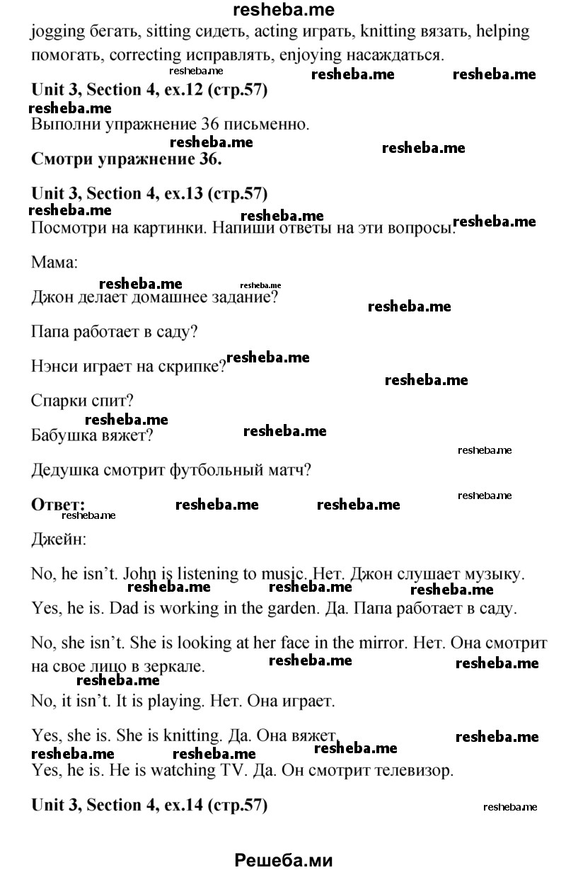     ГДЗ (Решебник) по
    английскому языку    5 класс
                М.З. Биболетова
     /        страница № / 57
    (продолжение 3)
    