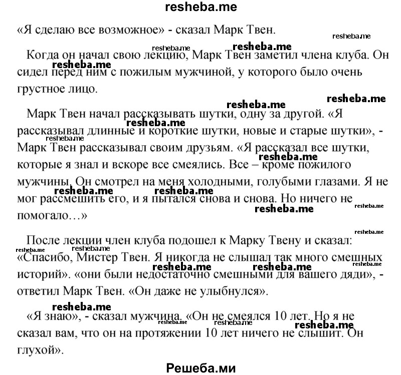     ГДЗ (Решебник) по
    английскому языку    5 класс
                М.З. Биболетова
     /        страница № / 94
    (продолжение 4)
    