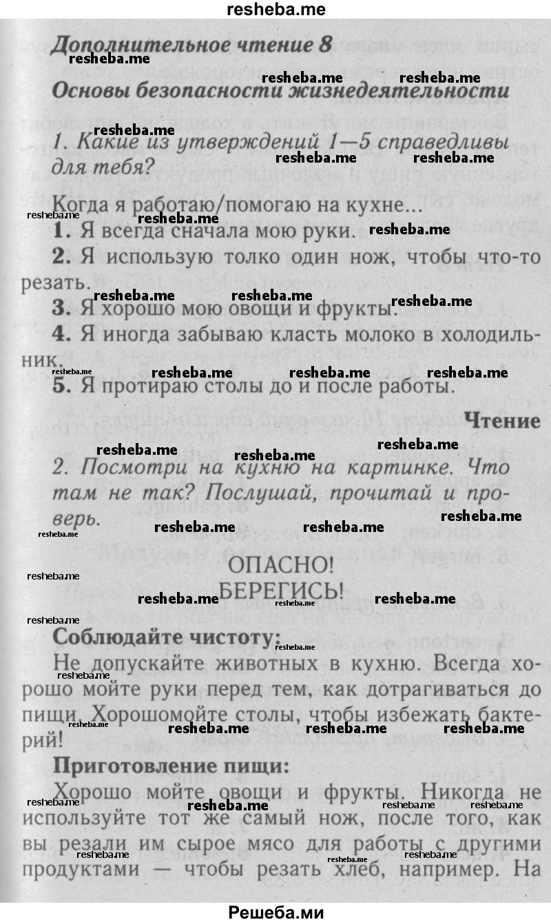     ГДЗ (Решебник №2 2015) по
    английскому языку    5 класс
            (Spotlight, student's book)            Ваулина Ю.Е.
     /        страница / 103
    (продолжение 2)
    