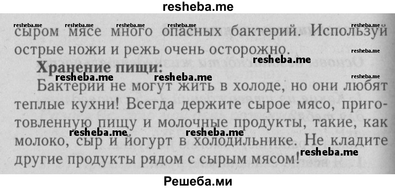     ГДЗ (Решебник №2 2015) по
    английскому языку    5 класс
            (Spotlight, student's book)            Ваулина Ю.Е.
     /        страница / 103
    (продолжение 3)
    
