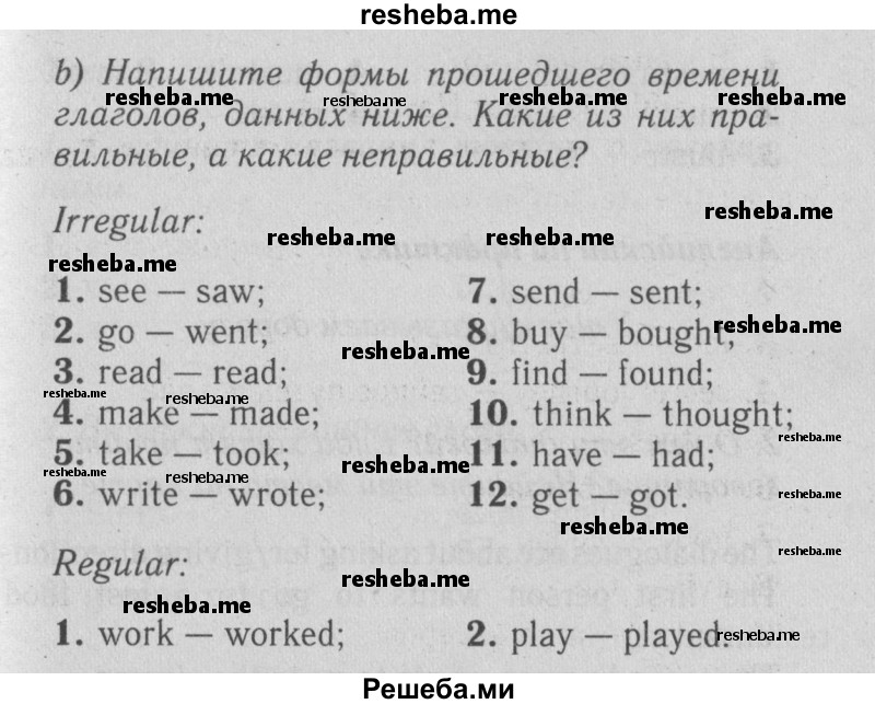     ГДЗ (Решебник №2 2015) по
    английскому языку    5 класс
            (Spotlight, student's book)            Ваулина Ю.Е.
     /        страница / 110
    (продолжение 4)
    